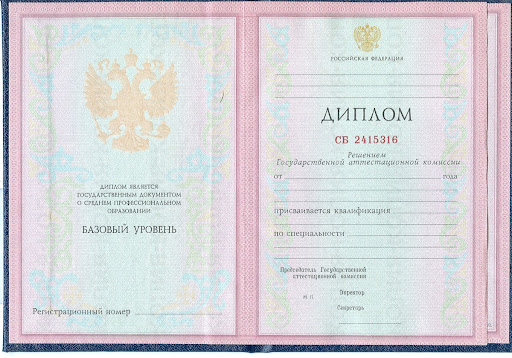 Купить диплом деловода - Быстро и надежно Купить диплом деловода - Быстро и надежно