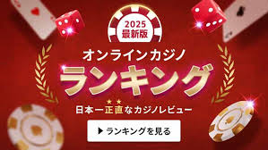 オンラインカジノ 新規 - 新しい体験を手に入れよう オンラインカジノ 新規 - 新しい体験を手に入れよう