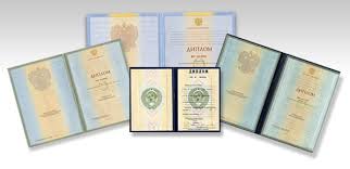 Купить диплом в Нижнекамске на 0 Купить диплом в Нижнекамске на 0