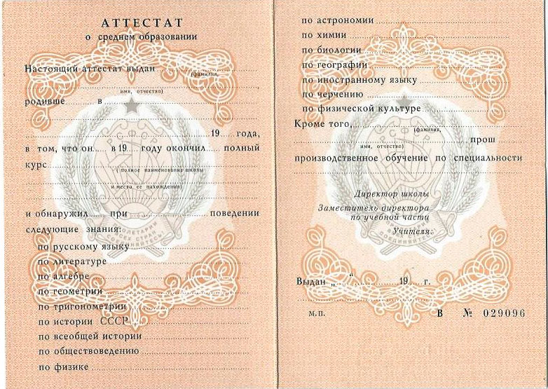 Купить диплом в Нижнекамске на 0 Купить диплом в Нижнекамске на 0