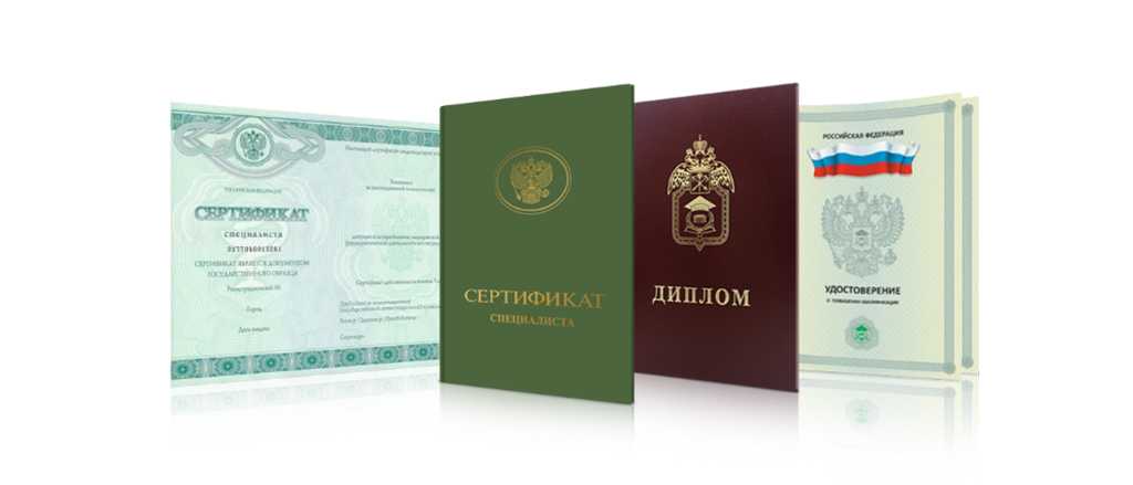 Купить диплом в Сыктывкаре 8 Купить диплом в Сыктывкаре 8
